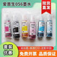 爱普生（EPSON）056原装拆机6色墨水打印机L8058L18058/T674 673墨仓补充装 六色三套送两套