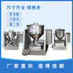 OLOEY micro laboratory seasoning powder mixer stainless steel medical dry pink chemical premix receiving basin