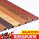 XMSJ self-adhesive wooden floor pressing strip side strip side strip door sill door wardrobe sliding door strip Closer strip Thai yuzu color MS9923 (3*1.5) self-adhesive