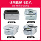 京呈适用兄弟MFC7340硒鼓 HL2140 7450f 7040 DCP7030打印机墨盒粉盒墨粉 TN2115黑色碳粉1瓶
