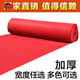 One-time opening red carpet thickened wedding carpet stage exhibition celebration thickened customized red carpet customized blue 3 meters wide per meter