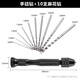 Worker Bee Hand Twist Drill Small Manual Punch Wenwan Drilling Tool Simple Hand Twist Drill Mini Handmade Drill Bit Set