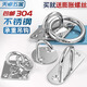 Tianzhuo Hardware 304 stainless steel hook collection ceiling fan sandbag hook light hook fixed buckle pendant U-shaped load-bearing ring hook M5 oval buckle