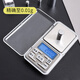 Baijie jewelry scale weighs 0.01g electronic scale portable gold electronic scale food scale kitchen scale small platform scale mini scale