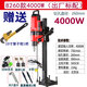 YHGFEE Water Bohrungs Rig-Bohrmaschinen-Engineering-Bohrgerät Hochleistungs-Bohrgerät Vertikaler Strassbeton-Kerngürtel-Klammer Jindu 9230 Modell 3500W (Paket One)