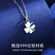 Stephen's birthday gift PT950 platinum necklace women's four-leaf clover luxury goods for girlfriend, light luxury model Ag, engraved SF Express next day delivery four-leaf clover light luxury model Ag