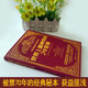 [Kyokura Sufa Brand New Genuine Edition] 2 volumes **** Magical 24 lessons Talmud Wisdom Complete Book Genuine Edition [US] Charles Haner, etc. Emergency Management Publishing House, etc.