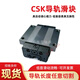 Linear guide CSK slider LMG15H LMG20H LMG25H 30H 35H 45H original precision LMG25LC high assembly/flange extension