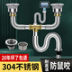 Jiumu is suitable for kitchen washing basin drain pipe accessories thickened stainless steel double-drink dishwasher drainer anti-odor drain set 11304 double-drink drain pipe 80CM+ overflow