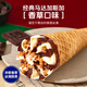 乐天韩国进口乐天经典全球杯香草味冰淇淋大甜筒巧克力雪糕8支装 巧克力味4支+香草味4支(736g)