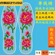 Gestickte Sohlen, Cross-Stitch-Einlegesohlen, handgefertigte halbfeindliche Produkte, selbstverzerrte Hochzeitspaare, odorsichere schweißfache Gürtel, Nadelarbeit, Modell 679, Größe 42