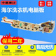 山头林村海尔洗衣机电脑板XQB75-M1268/M1258/M1269S/M12688/M12588主版 全新防水现货8按键