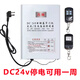 Customized DC24V electric rolling shutter door DC motor switch controller rolling shutter door garage door remote control reserve model with battery including 2 metal remote controls