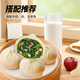 富春香菇菜包800g 10只装早餐素菜包子速食面食 扬州特产速冻蒸包
