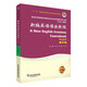 Echte Bücher Neu zusammengestelltes Englisch-Grammatik-Tutorial (Studentenbuch, 6. überarbeitete Auflage)/Lehrbücher der New Century College English Major Undergraduate-Reihe, herausgegeben von Dai Weidong und Zhang Zhenbang Shang** Language Education Press Echte alte Bücher Originale alte Bücher können in Gruppen gekauft und in Rechnung gestellt werden