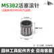 Steel Steel chain saw accessories MS250/251 chain saw chain wheel needle roller bearing 361/381/382 piston crankshaft MS382 piston needle roller