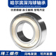 哈尔滨轴承6200 6201 6202 6203 6204 6205 6206 6207 ZZ 2R 608ZZ>高速【进口质量】 其他