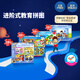 Ravensburger Wangwang team made great contributions to children's puzzle home decoration toys 3-6 years old boys and girls baby birthday gifts