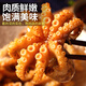 Three dolphins spicy octopus Qingdao fish juice small seafood small headshot eight belt seafood cooked food can 300g*3 cans