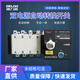 Delixi dual power automatic transfer switch CDQ1S three-phase four-wire isolation switch two in and one out 500A 4p