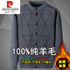 Pierre Cardin 100% wool cardigan for middle-aged and elderly men, cardigan with velvet and thickening for dad, knitted sweater, thickened jacket, medium gray XL 180 recommended 150-165Jin Jin equals 0.5 kg