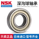 NSK进口深沟球轴承6210ZZ DDU VV 2R  hZ NR内50外90厚20MM NSK 6210DDU【橡胶密封】