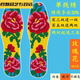 Gestickte Sohlen, Cross-Stitch-Einlegesohlen, handgefertigte halbfeindliche Produkte, selbstverzerrte Hochzeitspaare, odorsichere schweißfache Gürtel, Nadelarbeit, Modell 679, Größe 42