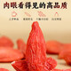 Tongrentang rojo wolfberry ningxia zhongning primer producto nuevo original gran grano lavado wolfberry té rojo wolfberry no sulfur no brief tonic nuevo producto primero [230g] 1 Can Can