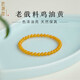 Pure beeswax bracelet for women, natural chicken fat yellow amber raw stone gem plate, light luxury niche exquisite bracelet honey 4mm collection grade chicken fat yellow beeswax 14-15cm