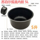 苏泊尔（SUPOR）CFXB30FC29-60电饭煲3L 4L 5l 内胆配件 CFXB30FC829-60 3L内胆
