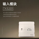 Taihean Tanda fire input module electronic coding integrated chip plug-in structure with strong anti-interference ability TX3201 TX3201 input module (including base)
