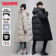 Yaya (YAYA) Daunenjacke für Männer und Frauen, langer Stil, über dem Knie, verlängert und verdickt, Winter-Paar-Stil, extrem kalte und warme Herrenjacke