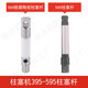 XMSJ plunger sprayer 390 395 490 495 595 695 accessories plunger rod seal ring pump body assembly 595/695 stainless steel plunger rod