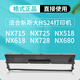格式NX715适合nx725 nx518 nx618 nx512新斯大nx680 nx728 nx520K打印机色带架HS24色带墨水碳带墨盒 cs24 hs24色带架3个