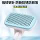 Hanhan Paradise pet cat comb cat hair and dog hair comb to remove floating hair and remove cat hair brush artifact large dog supplies