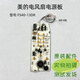 Midea electric fan display board control board AAD10AR FS40-15AR button board light board AAD10AR