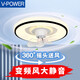 V-Power Smart Bedroom Plafond ventilateur Van de ventilateur de lumière LED LED LED SALLE DANSAGE MODERNE MODER