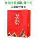 苔圣园新台湾梨山茶叶原装高山乌龙茶梨山高冷茶正宗清香型绿茗茶2025 3号清香台湾梨山茶叶配罐 150g*2罐