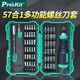 宝工（Pro'sKit）多功能螺丝刀组合套装家用迷你微型小起子组拆机工具 SD-9857M标配