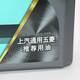 玺马适用宝骏730机油 宝骏510/560/310机油宏光S/之光/荣光全合成机油 4升装【一瓶】