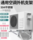Dixin 304 stainless steel air conditioner outdoor unit bracket Midea Haier universal thickened rack large 1.5 HP 2P3P air conditioner rack 1-1.5P stainless steel thickness 1.6 load-bearing 300kg