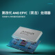 AMD EPYC(霄龙)单路9654/9754仿真计算DeepSeek本地化部署/科学计算/建模渲染/流体模拟工作站主机 单路霄龙9554 3.1G 64核心128线程 256内存丨2T固态丨集显