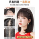 Meng Keduo covers white hair headband wig female fishbone braid wig bangs one piece to increase the top of the head replacement hair piece extra hair in front headband bangs natural black