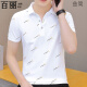 Belle shangxi 2025 camiseta de verano para hombres camiseta de polo de manga corta para hombres de media manga transpirable ropa de collar con cuello moderno 683 blanco + 679 azul claro 2xl