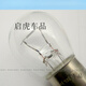 Geeignet für Philips 24V Auto -LKW -LKW -Bremsbremsbirne Schwanzlampe Blude Blude Reverse Light Fog Lampe P21 13821 24 V/5W Single Single Single Single Package