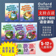 点读版牛津自然拼读教材Oxford Phonics World OPW新版12345级 点读版 5级(教材+练习册)