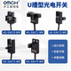 Shanghai Industrial Automation Omch Shanghai Industrial U-Trough Optoelectronic Switch HG-SX670 / 671R / 672 / 673R / 674 OPTICE EE-SX674-WR avec fil