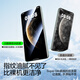 Flash Magic is suitable for Huawei mate70pro/pro+/Youxiang version mobile phone film Mate70RS tempered soft film Ice porcelain dust removal chamber curved surface full coverage high-definition positioning protection Second-hand ice porcelain film no bubbles 2 pieces hardcover mate70pro/pro+/rs/Youxiang version universal