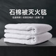 Yuanbang asbestos quilt fire extinguishing blanket fire certification household gas station chemical industry factory national standard asbestos quilt 2m*2m/2mm