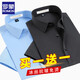 Romon Ice Seide Elastic Shirt Herren kurzärmelig Sommer kostenlos heißärmeligte und junge Business Professional Professional Decoration Anti-Falten-Dünn-Hemd weiß + hellblau [kurzärmeliger Stil] 41/2xl